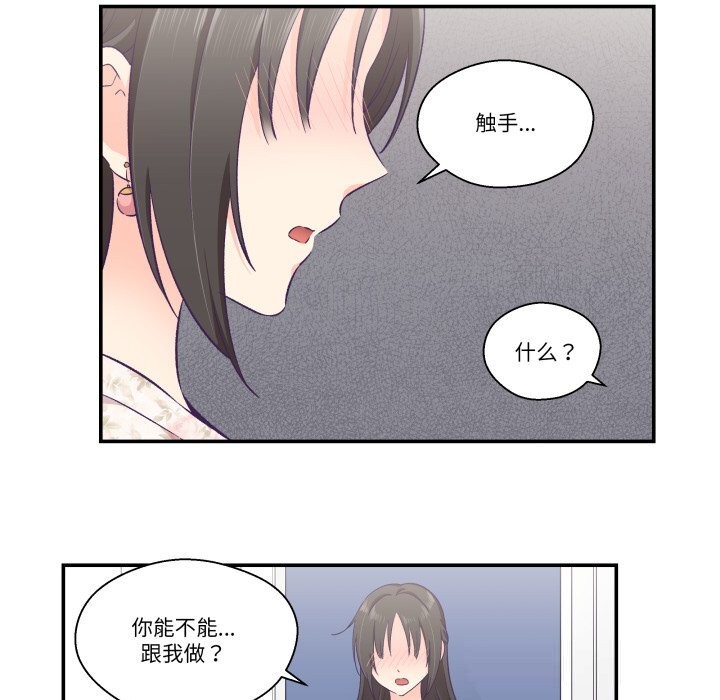 《柔軟的愛人》漫画 第15話