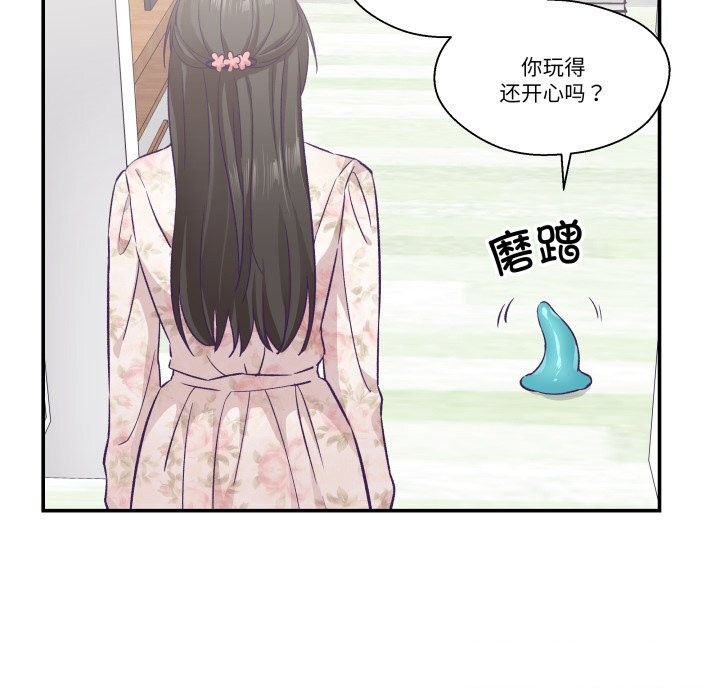 《柔軟的愛人》漫画 第15話