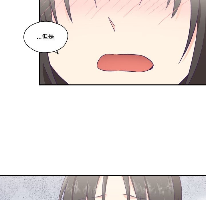 《柔軟的愛人》漫画 第15話