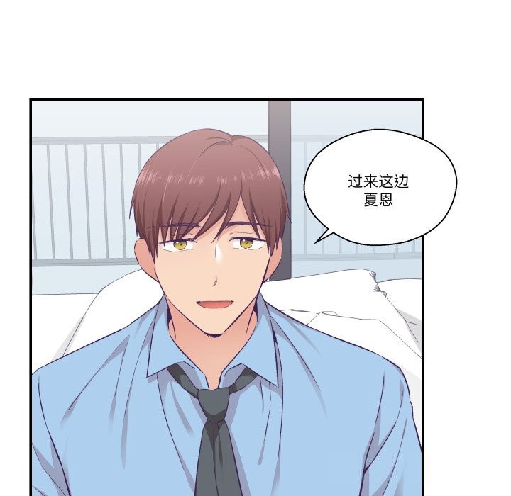 《柔軟的愛人》漫画 第15話