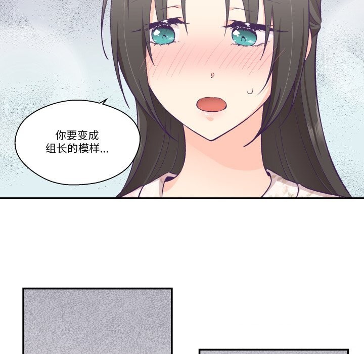 《柔軟的愛人》漫画 第15話