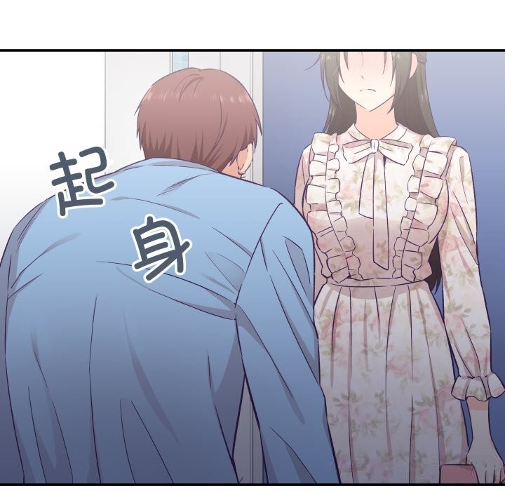 《柔軟的愛人》漫画 第15話