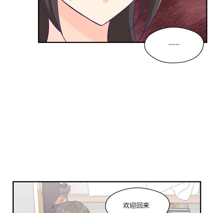 《柔軟的愛人》漫画 第15話