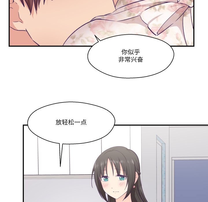 《柔軟的愛人》漫画 第15話