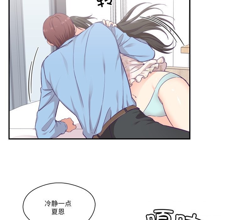 《柔軟的愛人》漫画 第15話