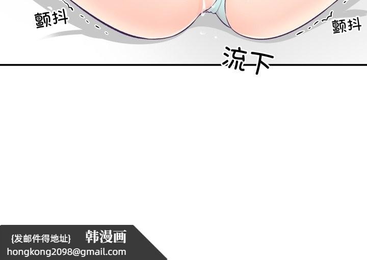 《柔軟的愛人》漫画 第15話