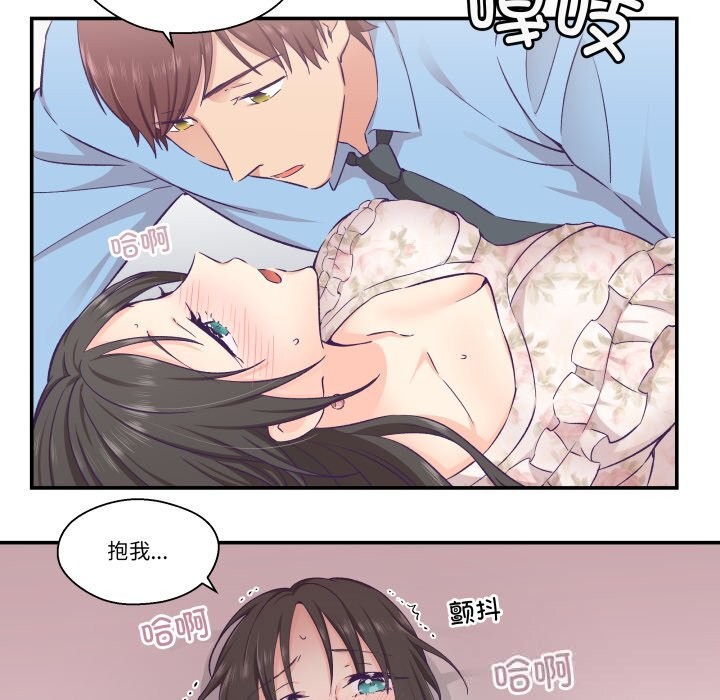 《柔軟的愛人》漫画 第15話