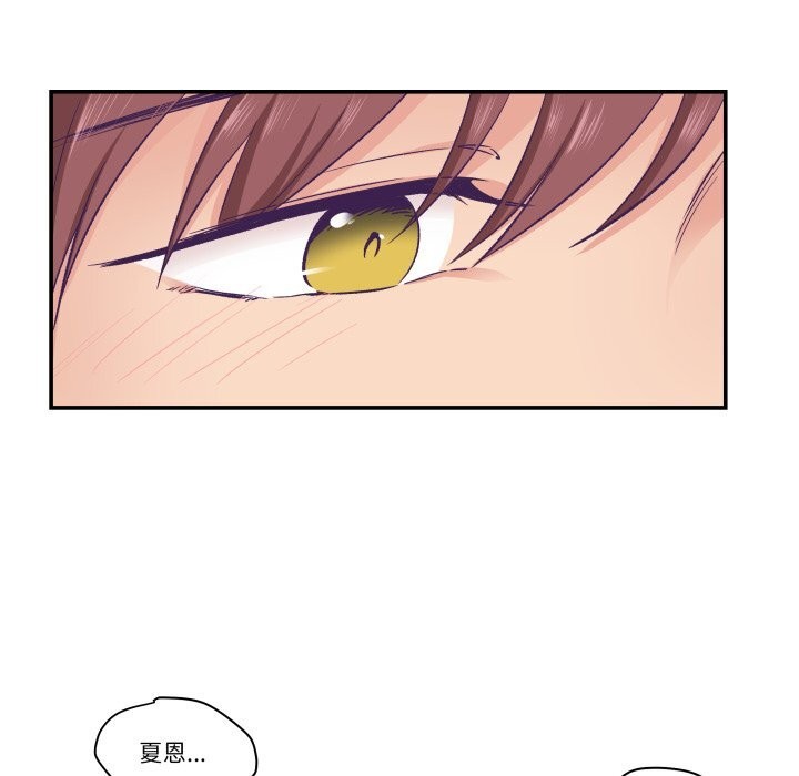 《柔軟的愛人》漫画 第15話