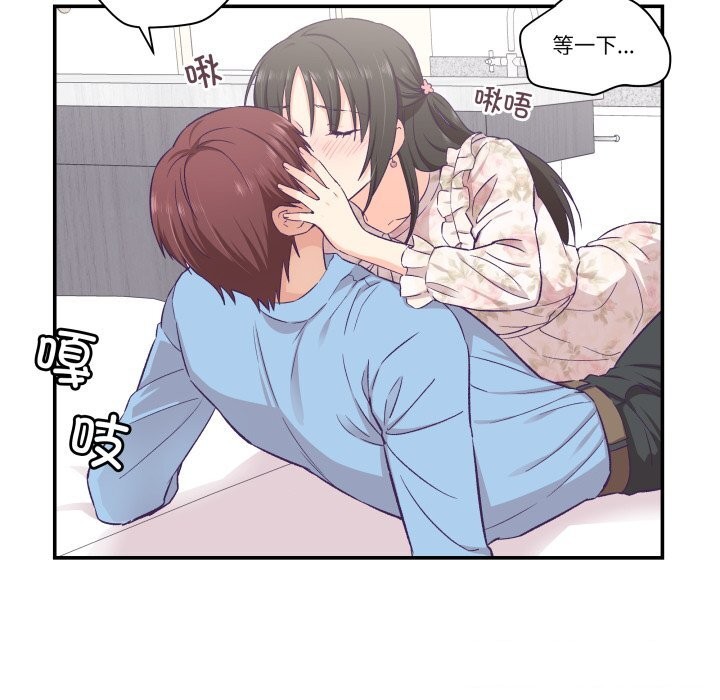 《柔軟的愛人》漫画 第15話