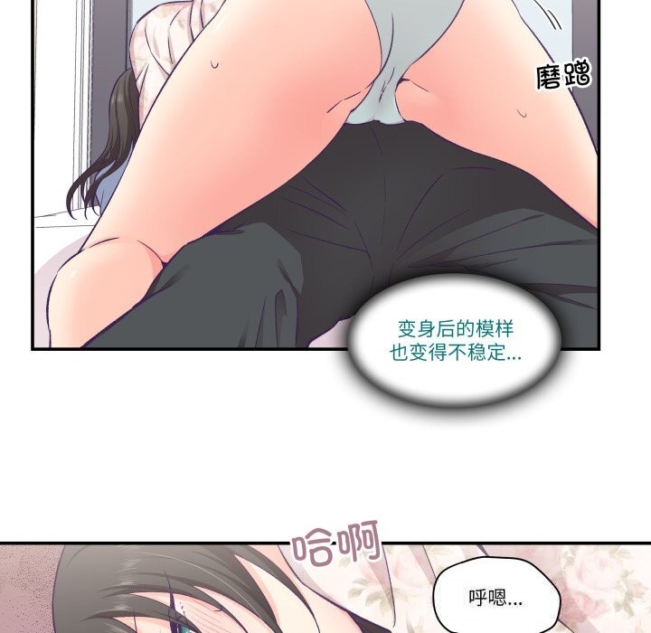 《柔軟的愛人》漫画 第15話