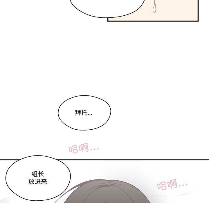 《柔軟的愛人》漫画 第16話