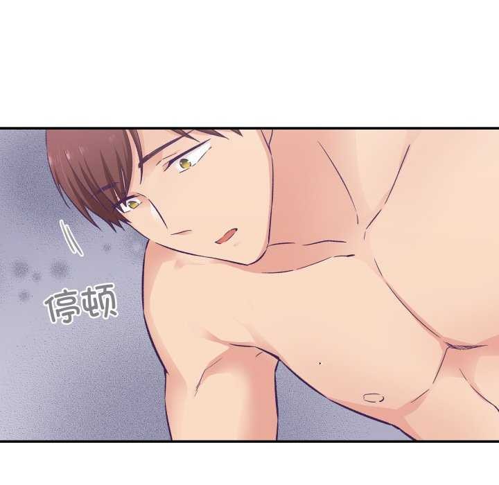 《柔軟的愛人》漫画 第16話