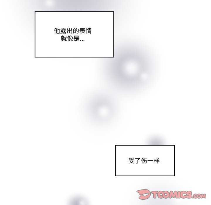 《柔軟的愛人》漫画 第16話