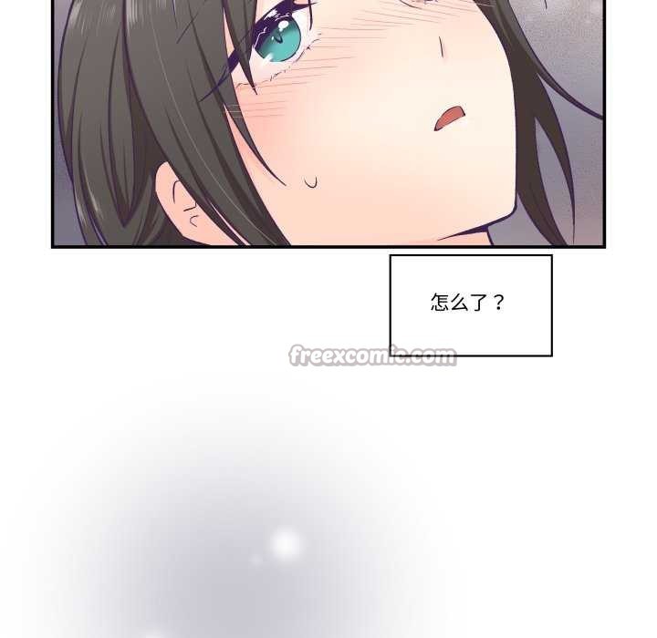 《柔軟的愛人》漫画 第16話