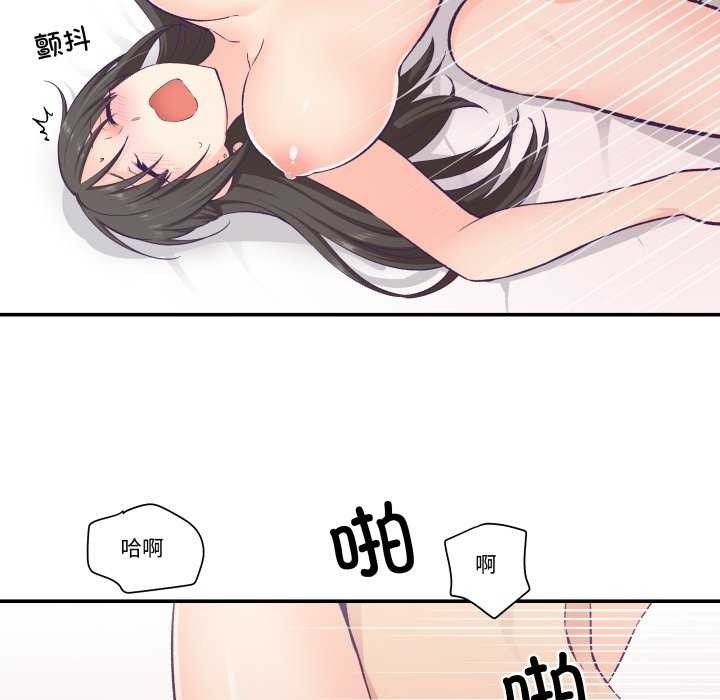 《柔軟的愛人》漫画 第16話