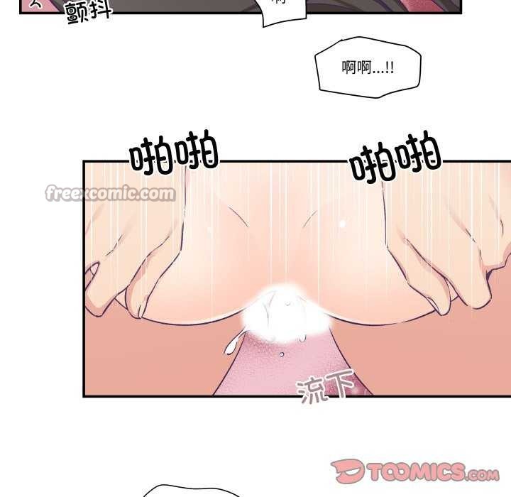 《柔軟的愛人》漫画 第16話
