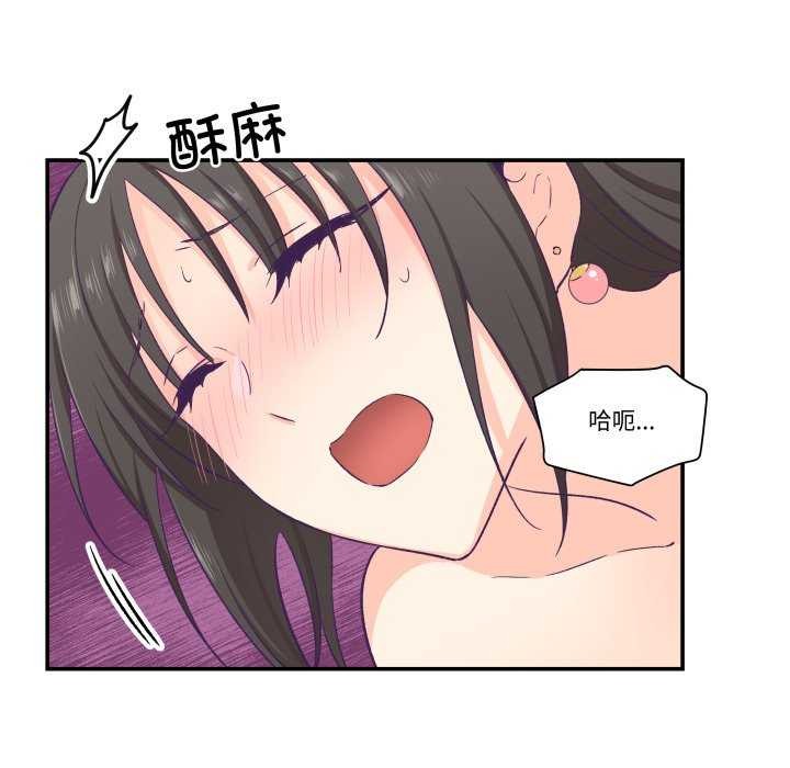 《柔軟的愛人》漫画 第16話