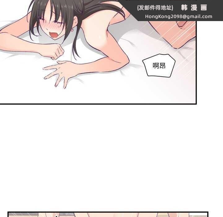 《柔軟的愛人》漫画 第16話