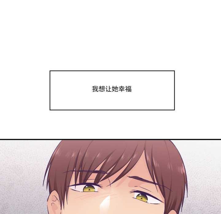 《柔軟的愛人》漫画 第16話