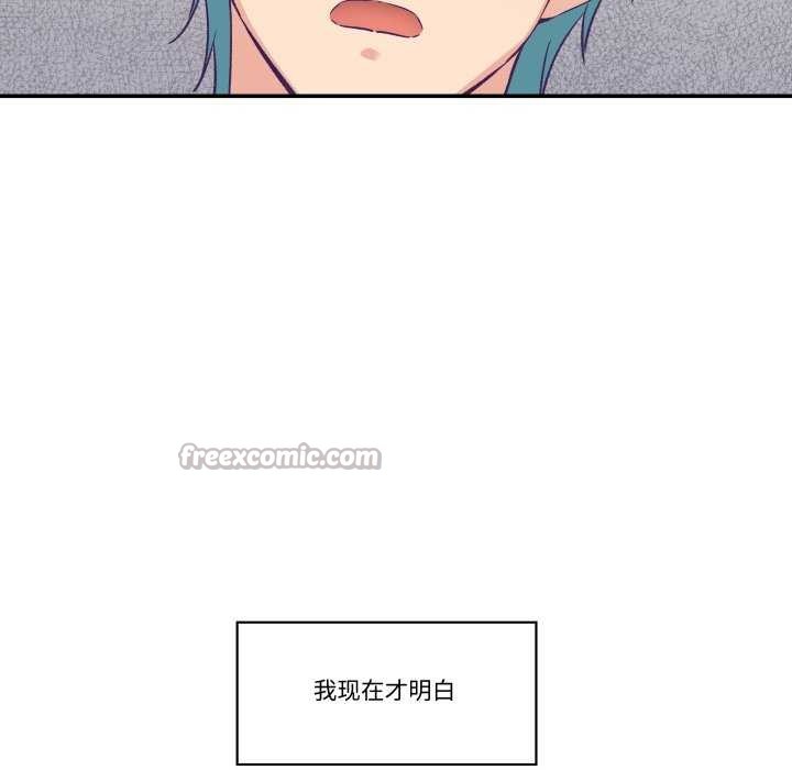 《柔軟的愛人》漫画 第16話