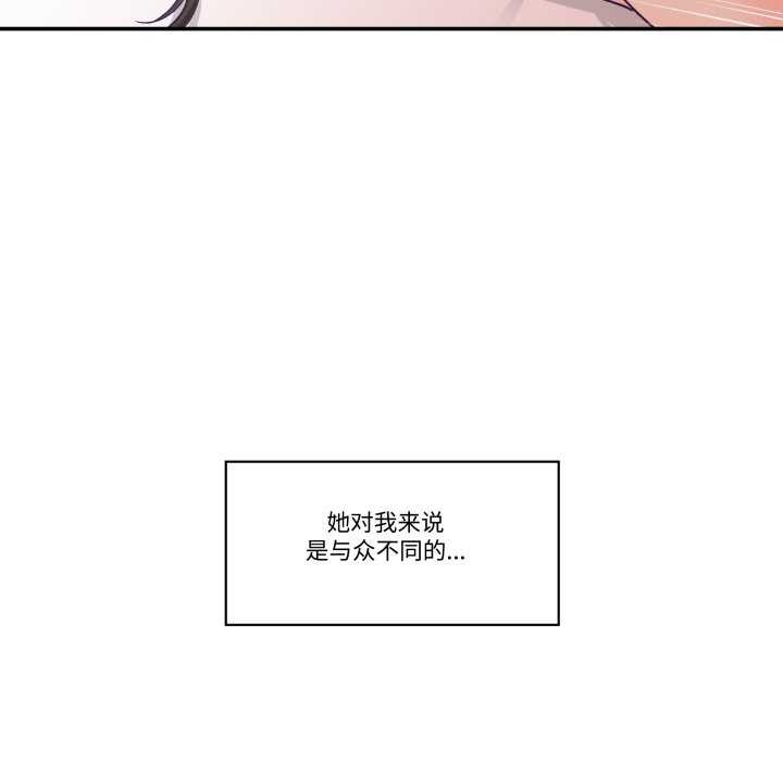 《柔軟的愛人》漫画 第16話