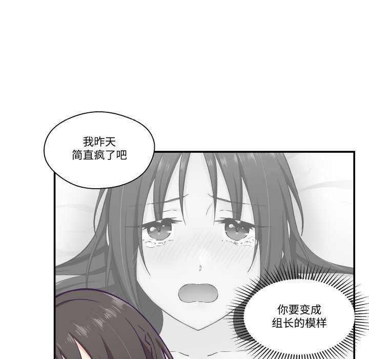 《柔軟的愛人》漫画 第16話