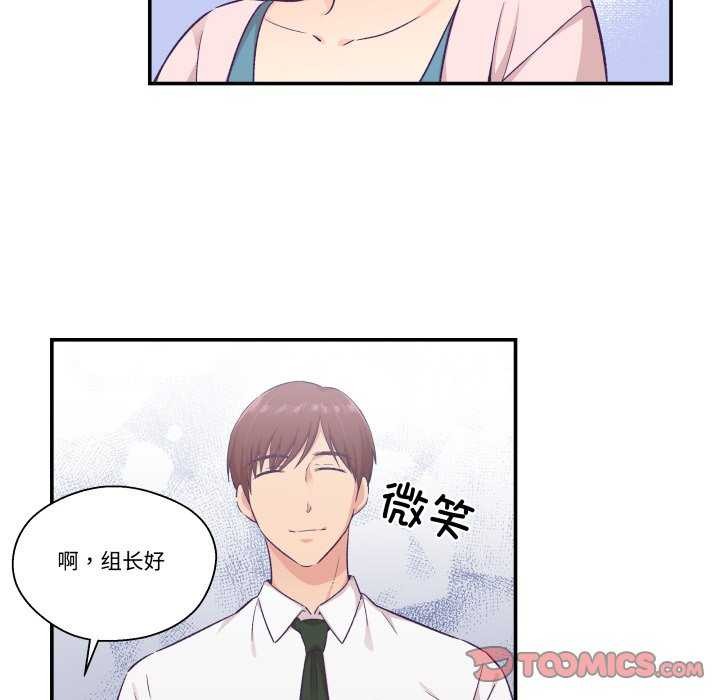 《柔軟的愛人》漫画 第16話