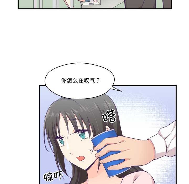 《柔軟的愛人》漫画 第16話
