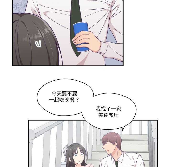 《柔軟的愛人》漫画 第16話