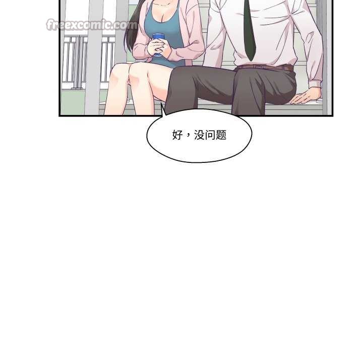 《柔軟的愛人》漫画 第16話
