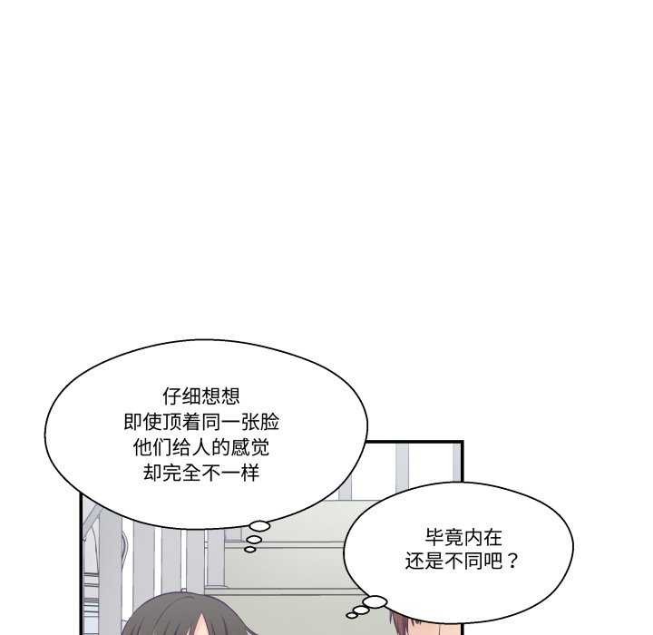 《柔軟的愛人》漫画 第16話