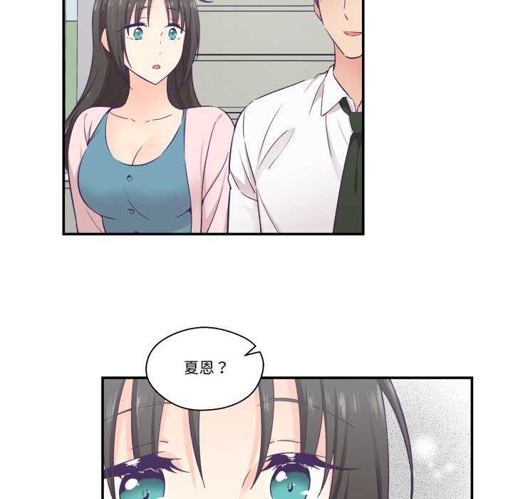 《柔軟的愛人》漫画 第16話