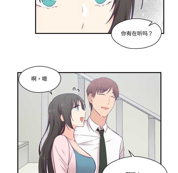 《柔軟的愛人》漫画 第16話