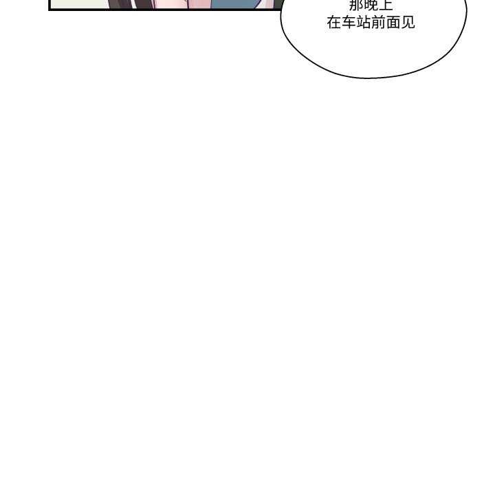 《柔軟的愛人》漫画 第16話