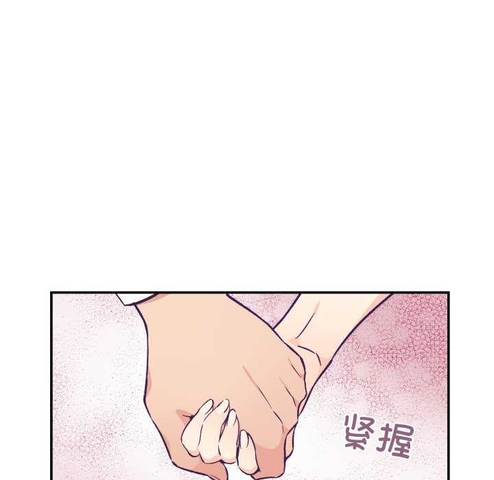 《柔軟的愛人》漫画 第16話