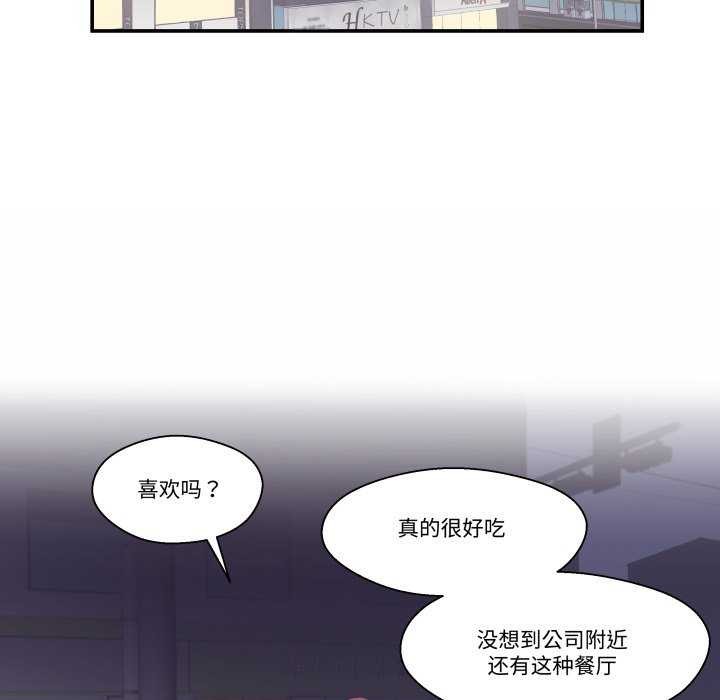 《柔軟的愛人》漫画 第16話