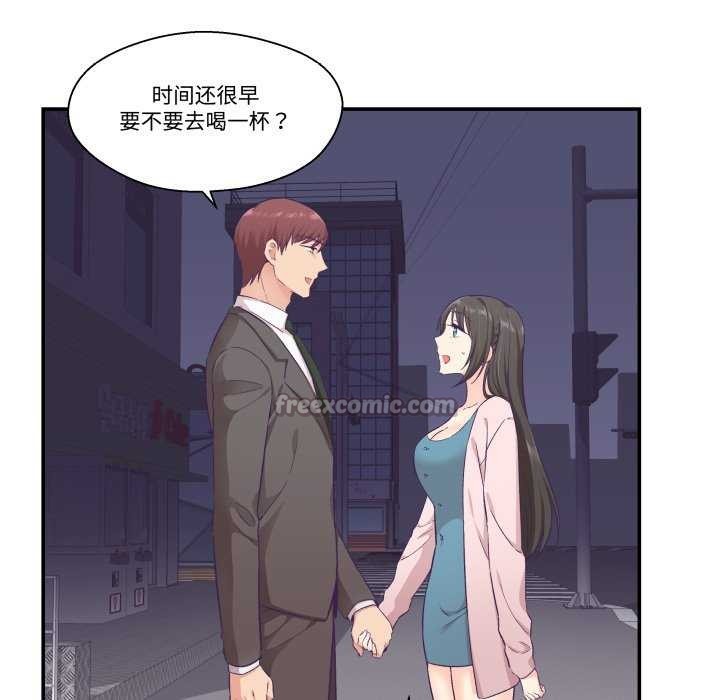 《柔軟的愛人》漫画 第16話