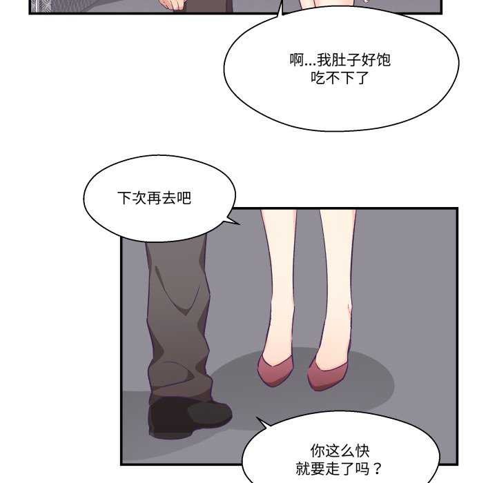 《柔軟的愛人》漫画 第16話