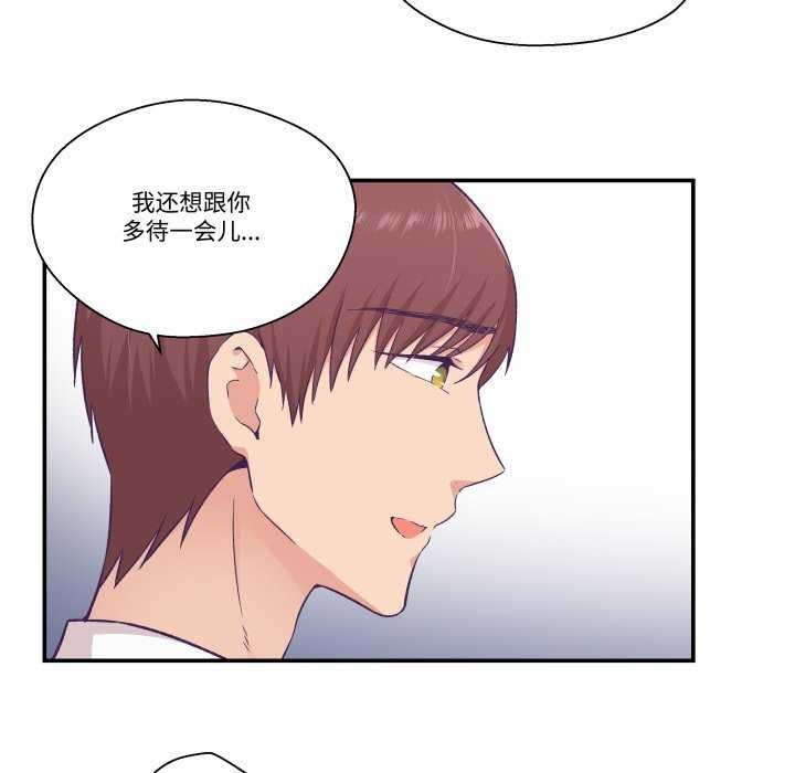 《柔軟的愛人》漫画 第16話