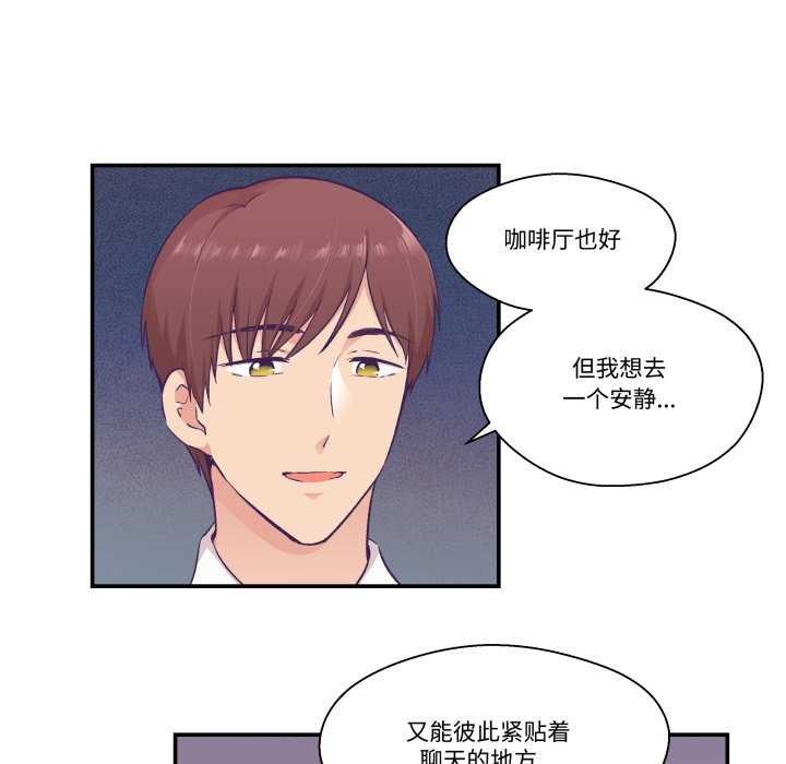 《柔軟的愛人》漫画 第16話