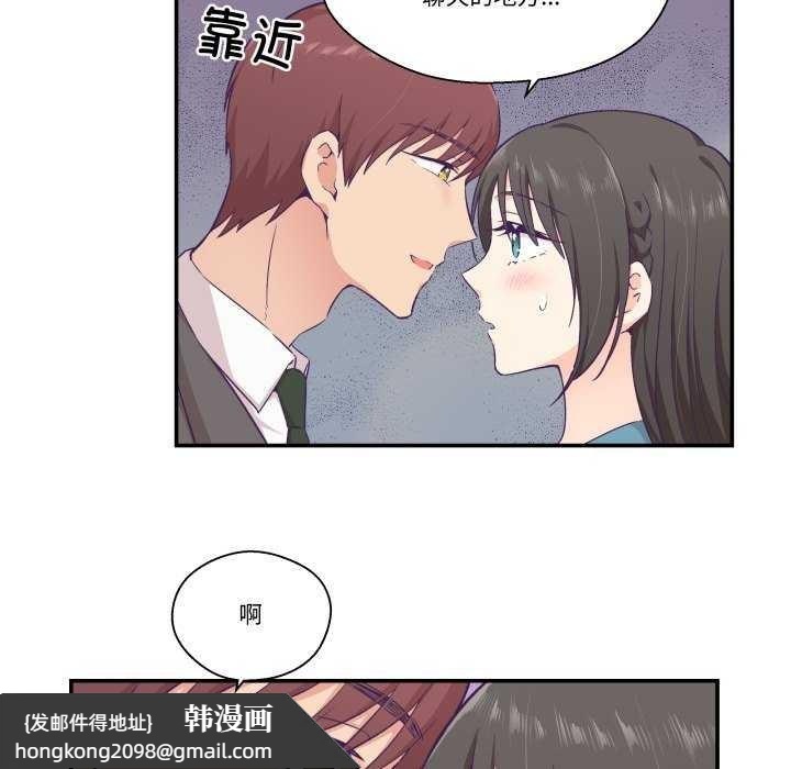 《柔軟的愛人》漫画 第16話