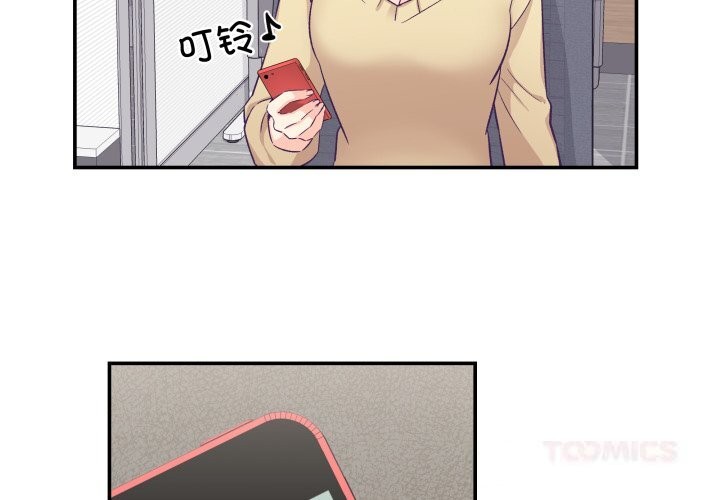 《柔軟的愛人》漫画 第18話
