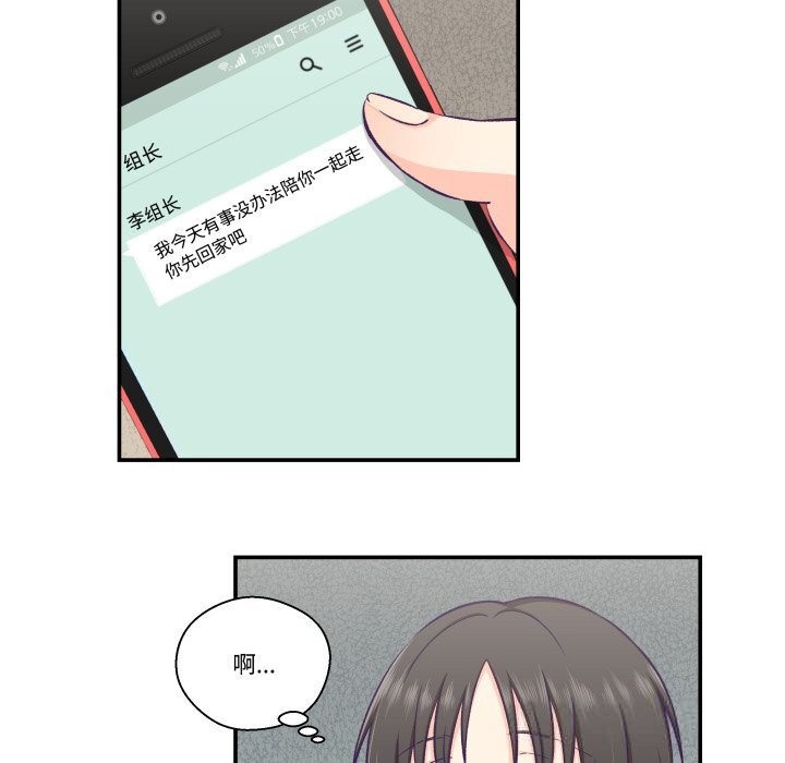 《柔軟的愛人》漫画 第18話