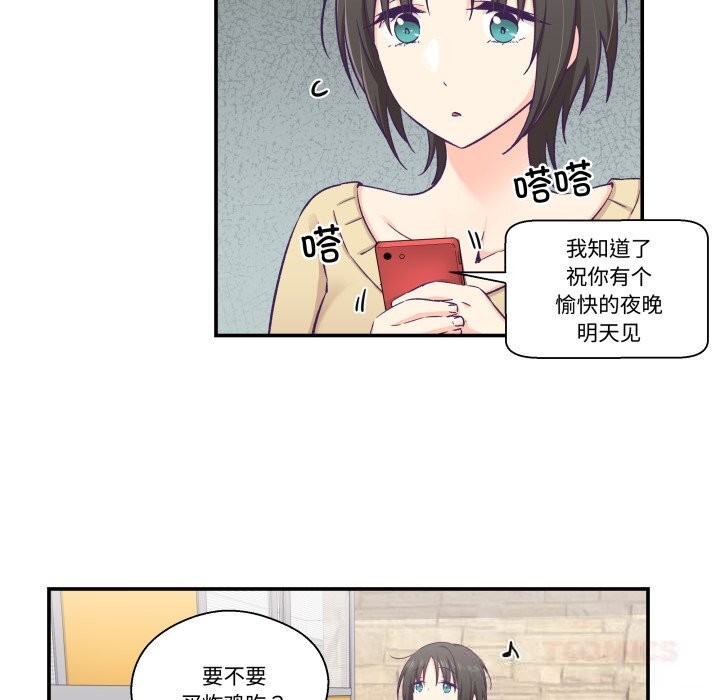 《柔軟的愛人》漫画 第18話