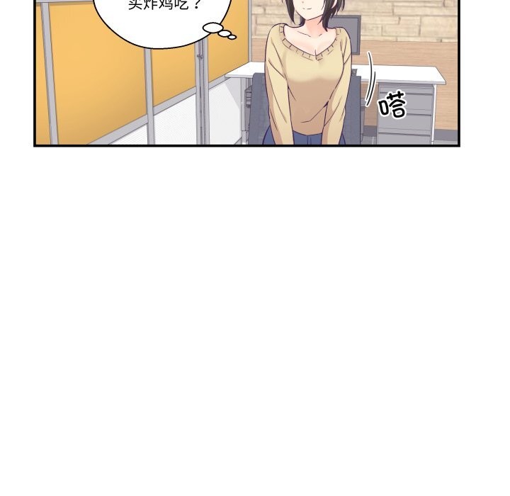 《柔軟的愛人》漫画 第18話