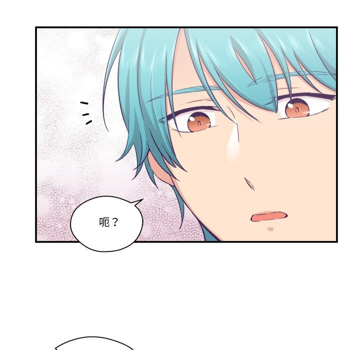 《柔軟的愛人》漫画 第18話