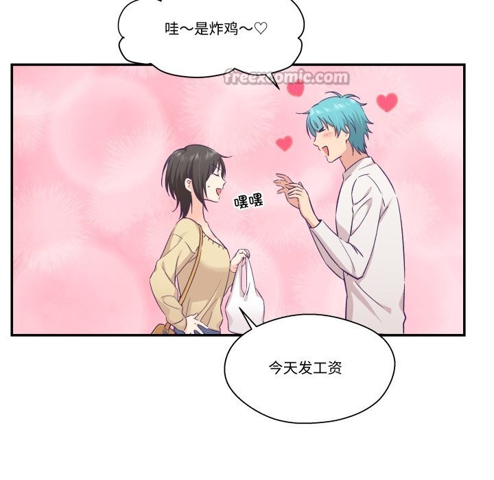 《柔軟的愛人》漫画 第18話