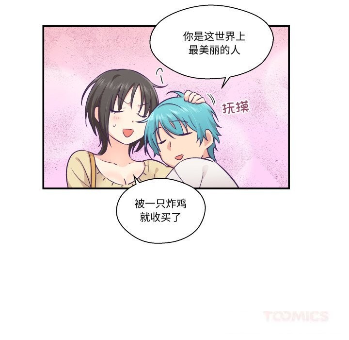 《柔軟的愛人》漫画 第18話