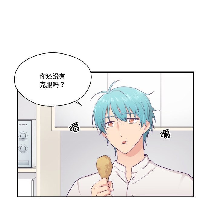 《柔軟的愛人》漫画 第18話