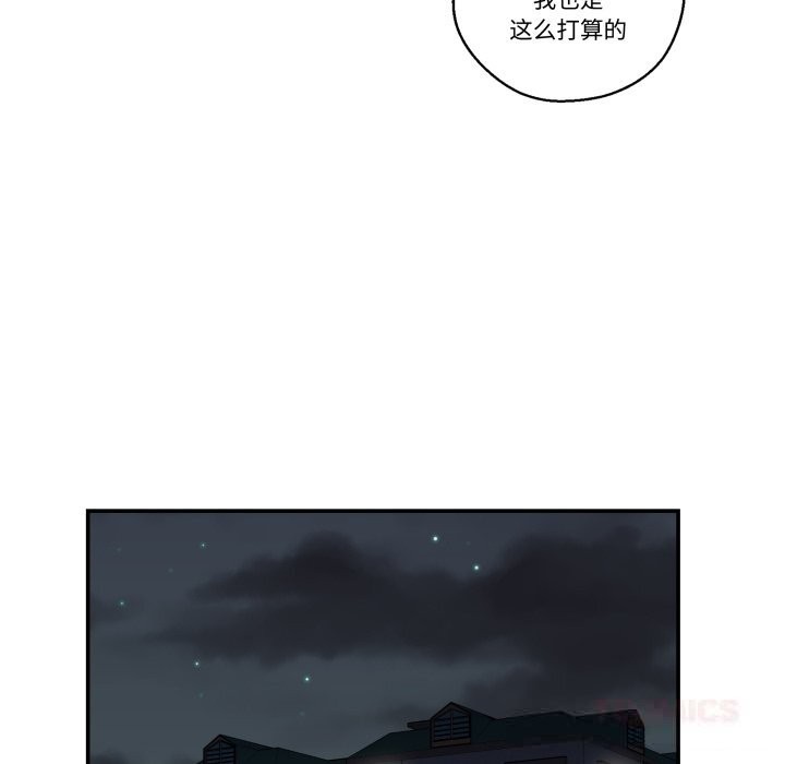 《柔軟的愛人》漫画 第18話